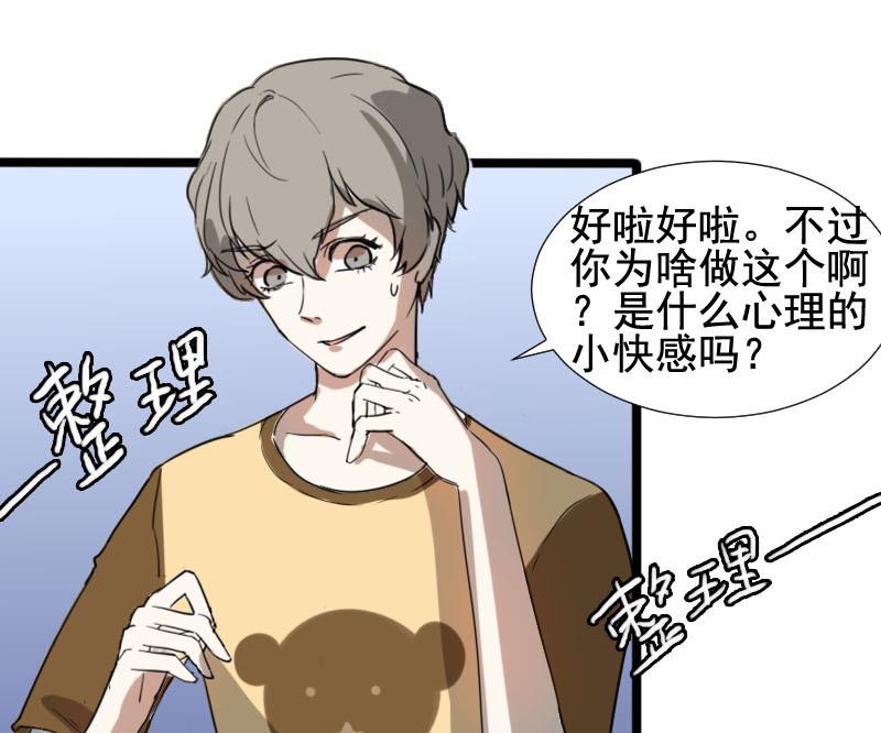 第26话 恋爱的错觉 122