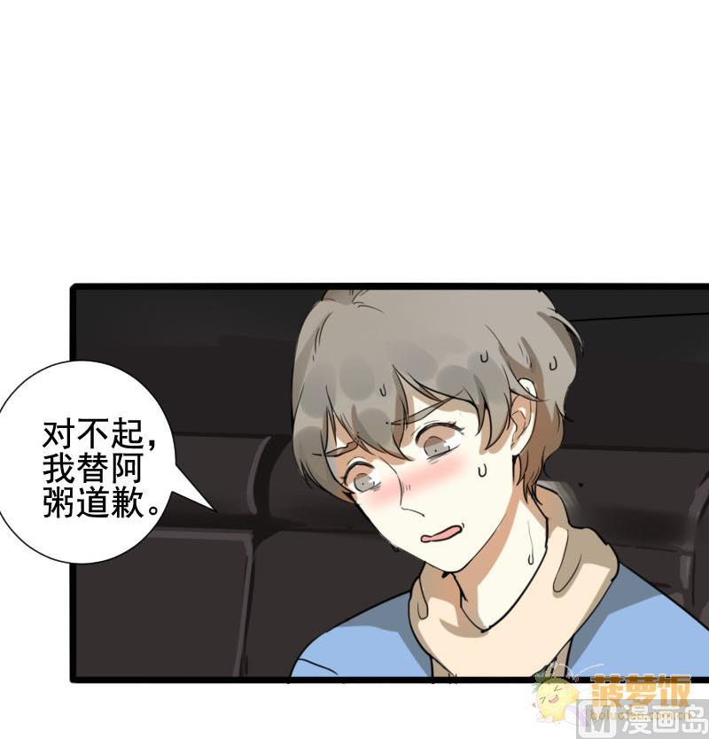 第38话 鸿门宴 535