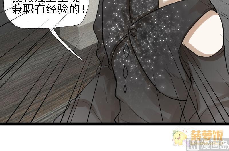 第7话 秀场日 238