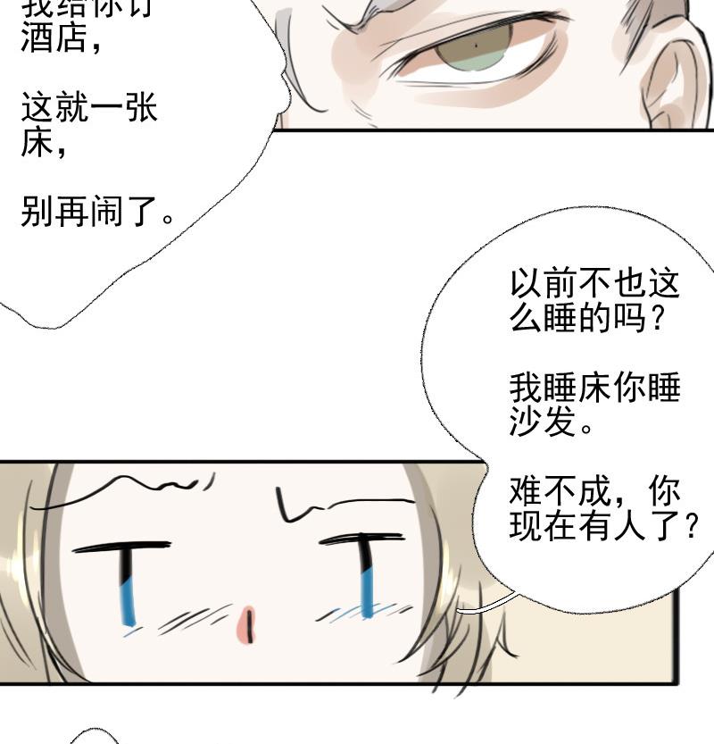 第11话 鸳鸳相抱何时了 140