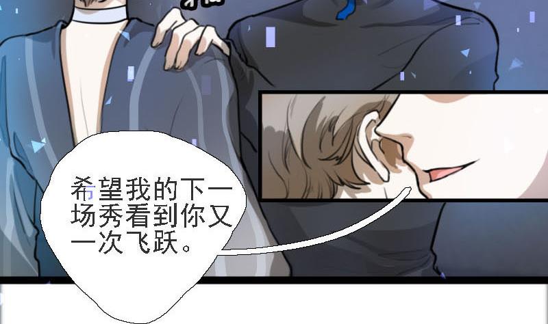 第8话 秀场日 337