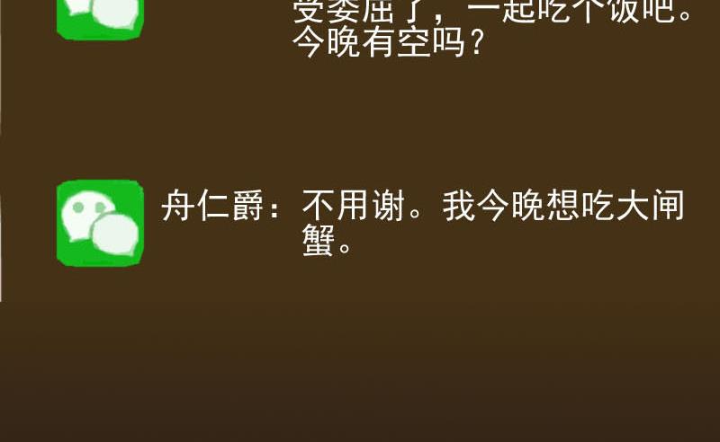 第33话 抱抱狂魔的烦恼 367