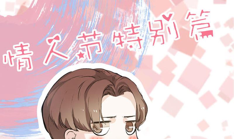 第1话 情人节 命运开始的地方0