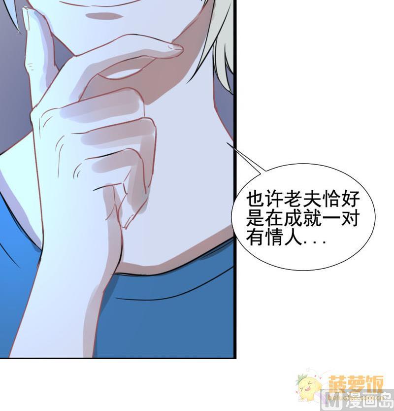 第27话 恋爱的错觉 235