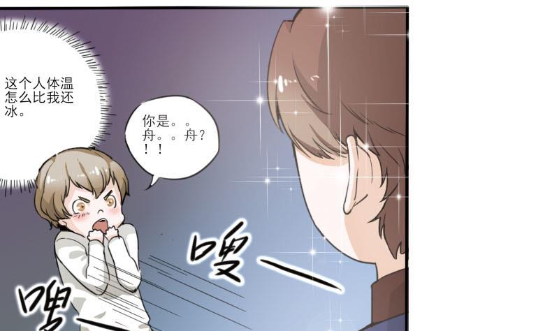 第3话 入职 130