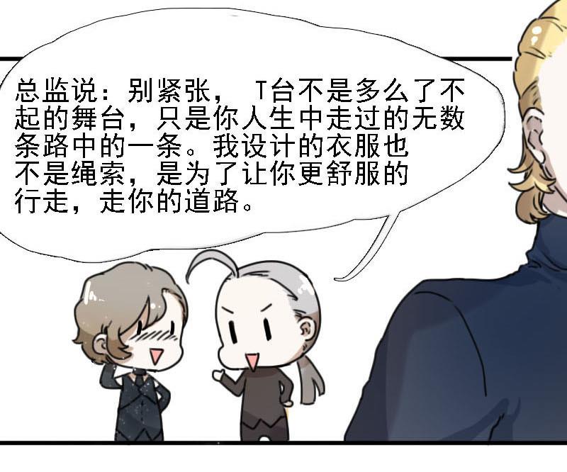 第8话 秀场日 312