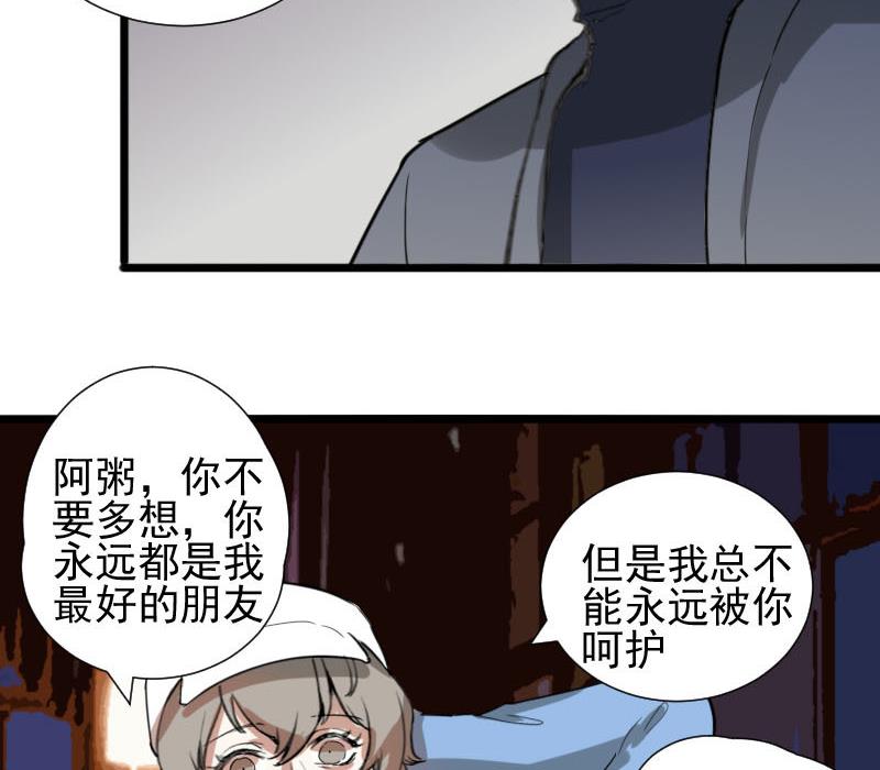 第35话 鸿门宴 228