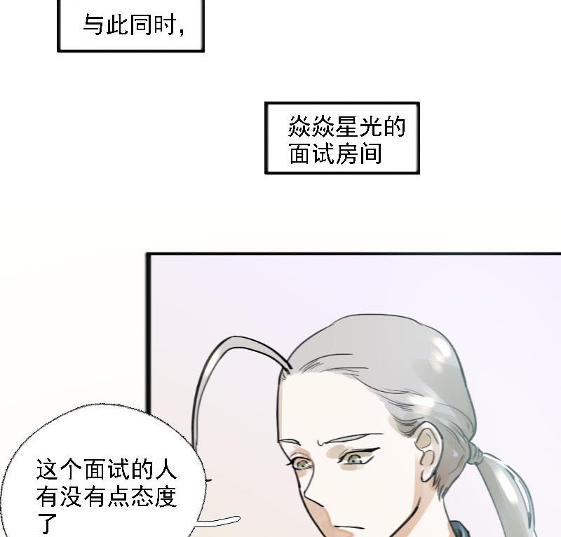 第10话 冰火不相容 234