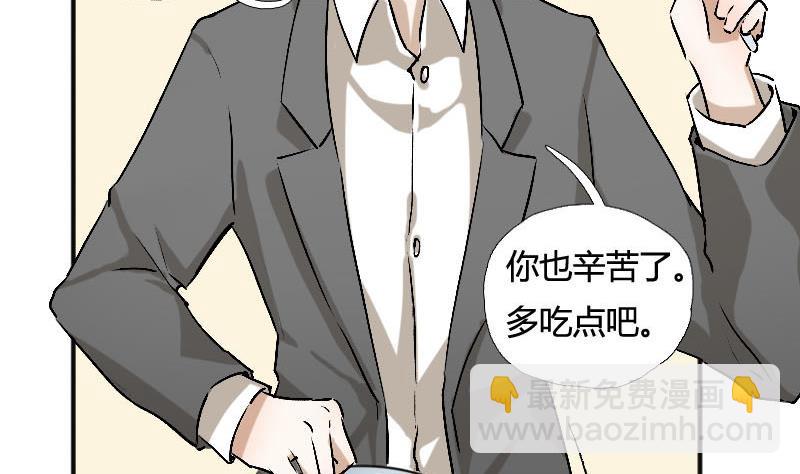 第4话 入职 246