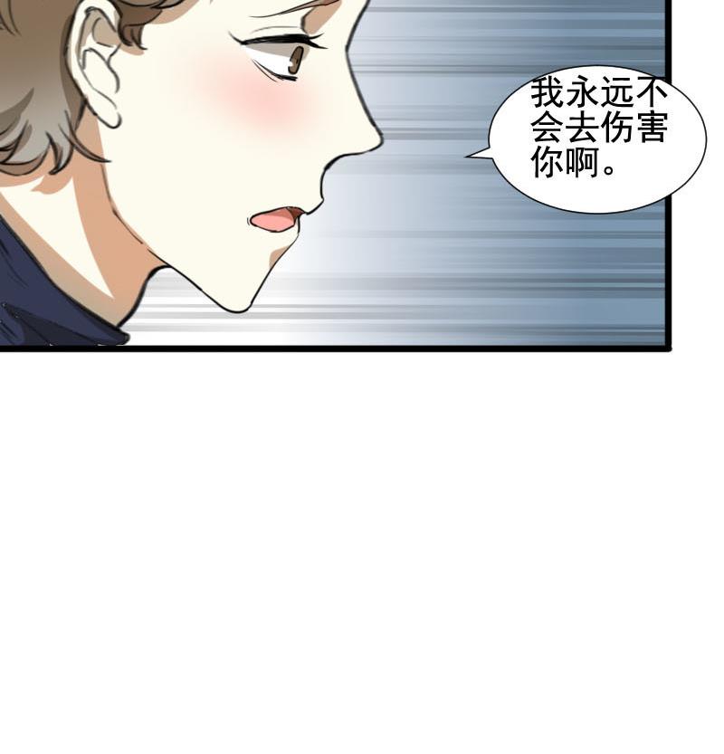 第38话 鸿门宴 522