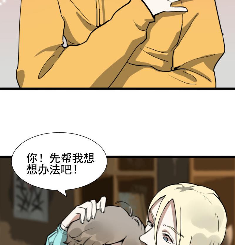 第34话 鸿门宴 131