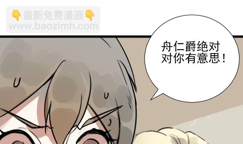 第33话 抱抱狂魔的烦恼 357