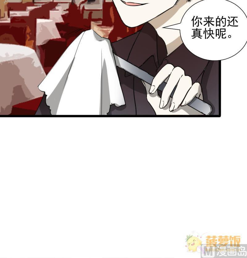 第36话 鸿门宴 38