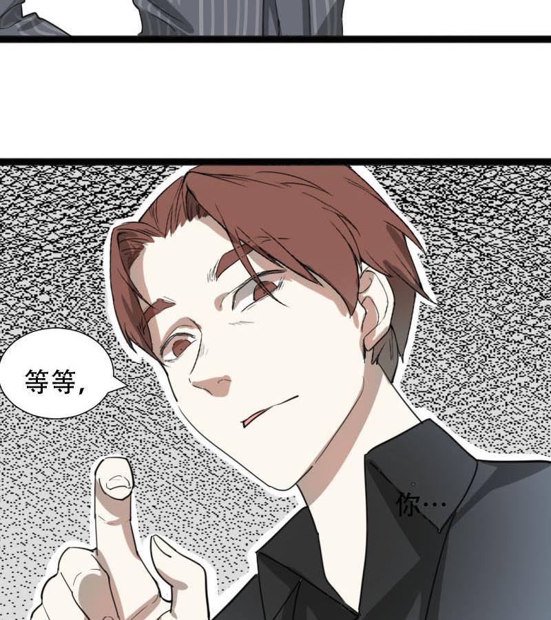 第32话 抱抱狂魔的烦恼 231