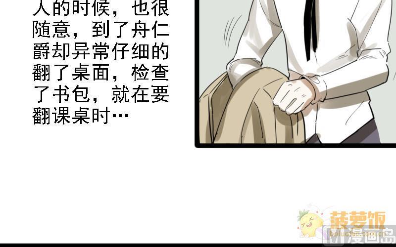 第23话 醋意与往事 335
