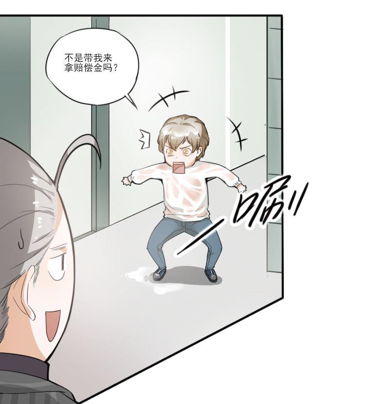 第3话 入职 121
