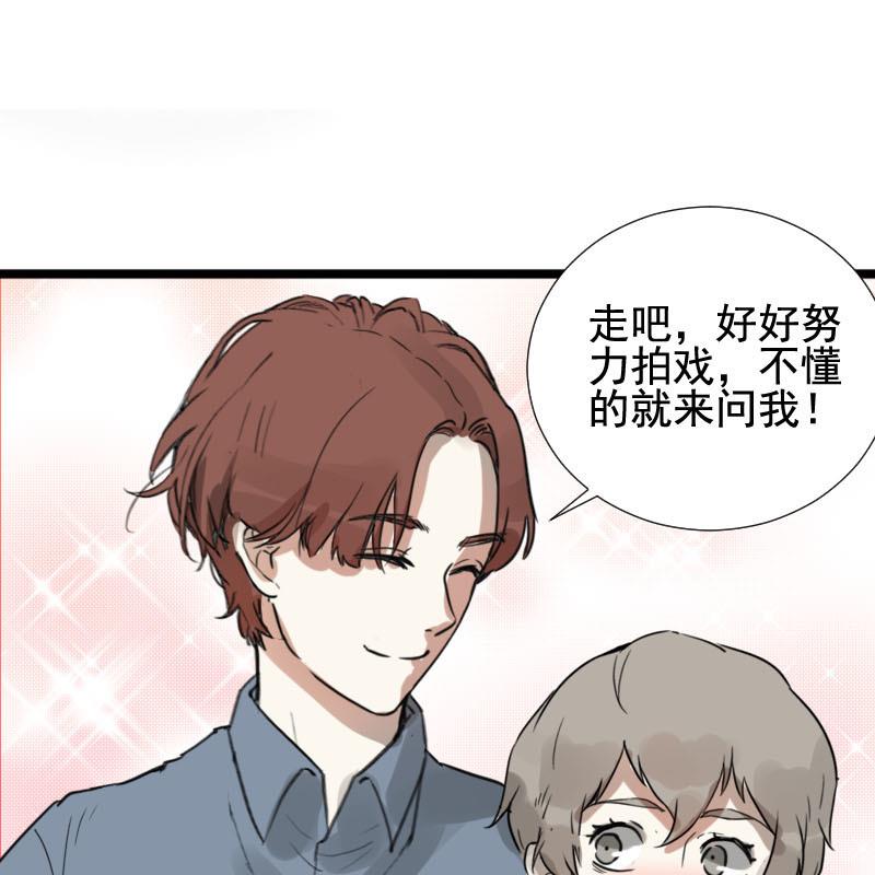 第26话 恋爱的错觉 16