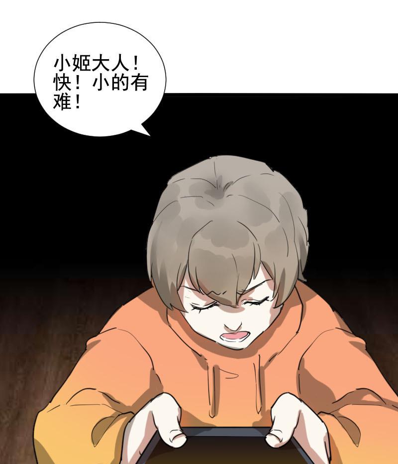 第34话 鸿门宴 112