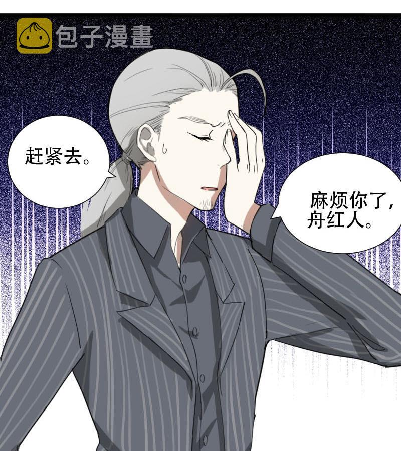 第32话 抱抱狂魔的烦恼 230