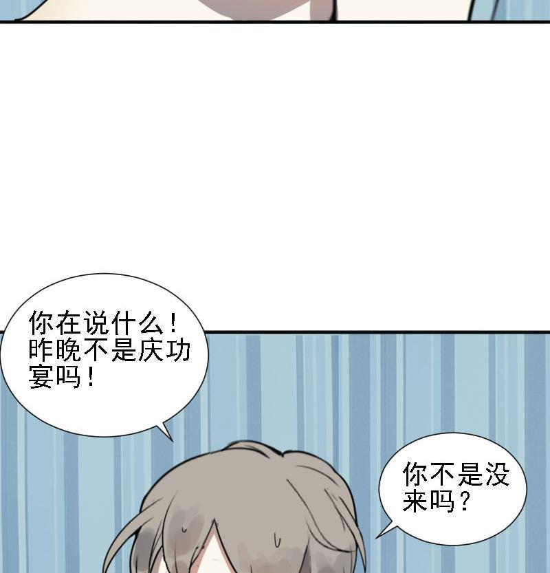 第31话 抱抱狂魔的烦恼 17