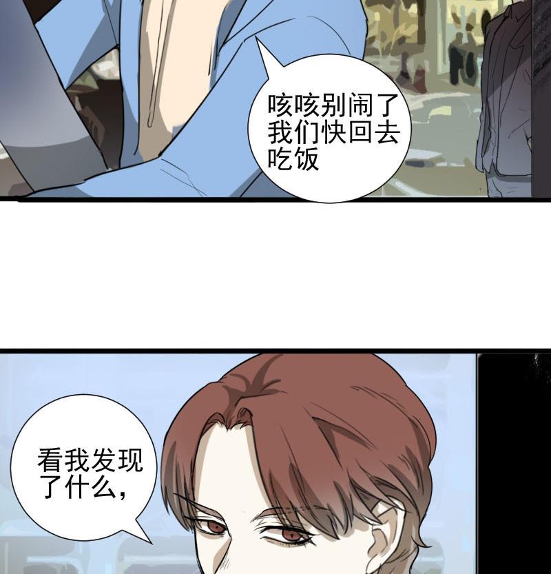 第36话 鸿门宴 337