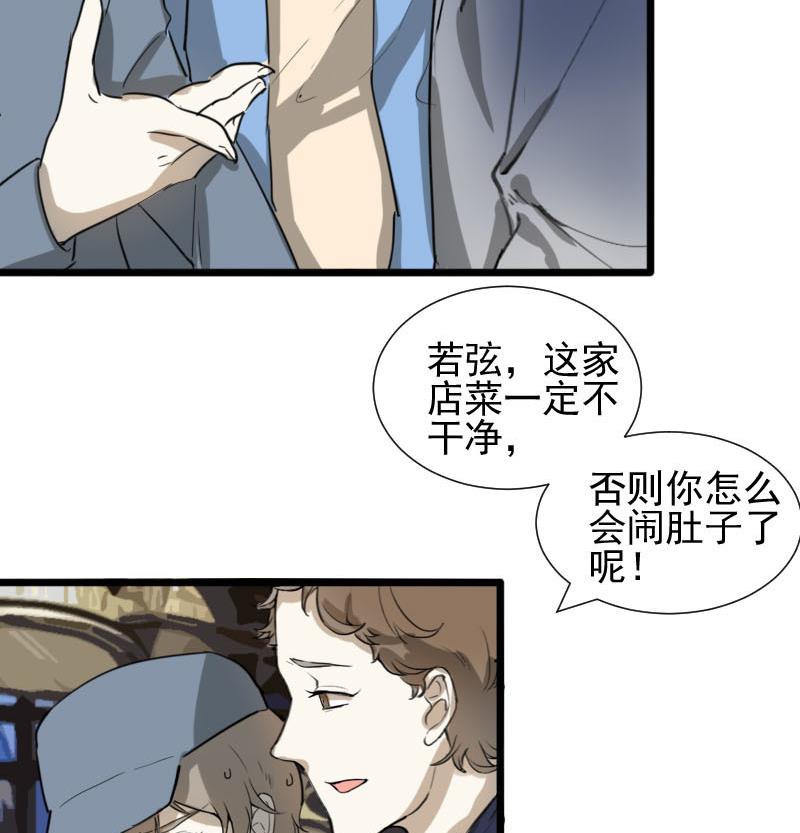 第36话 鸿门宴 334