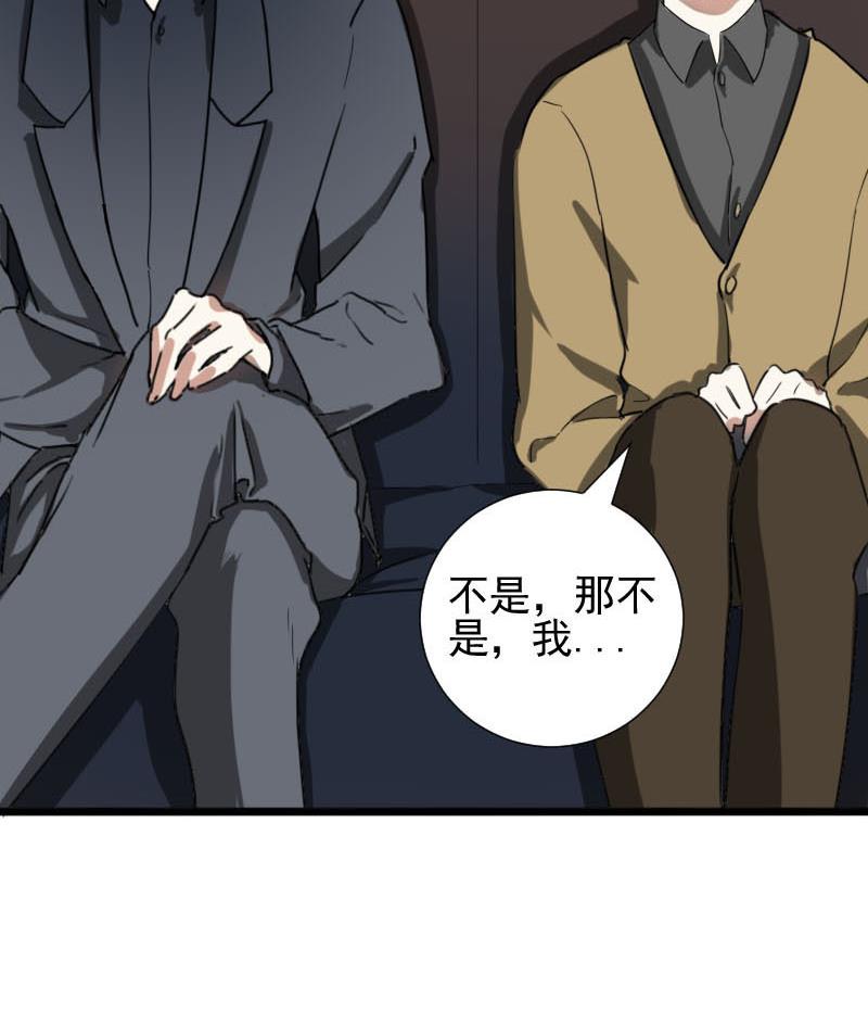 第33话 抱抱狂魔的烦恼 34
