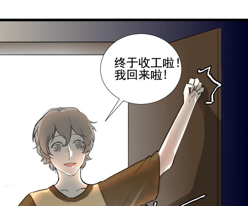 第26话 恋爱的错觉 19