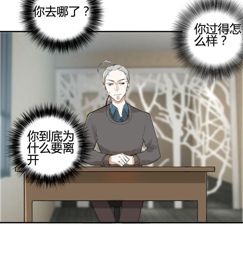 第11话 鸳鸳相抱何时了 14