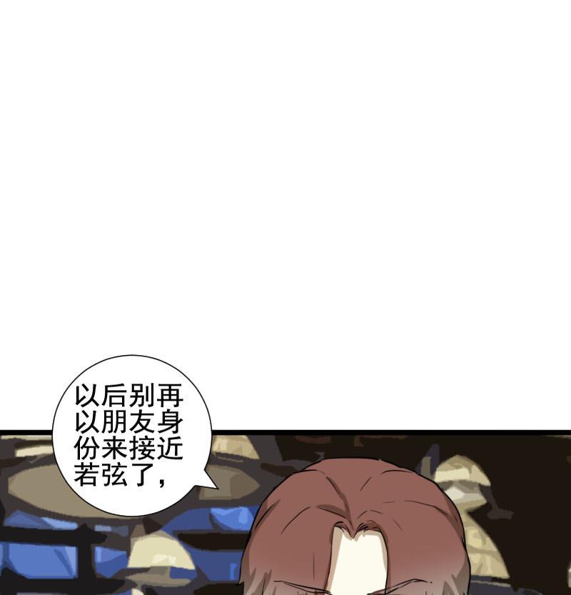 第38话 鸿门宴 512