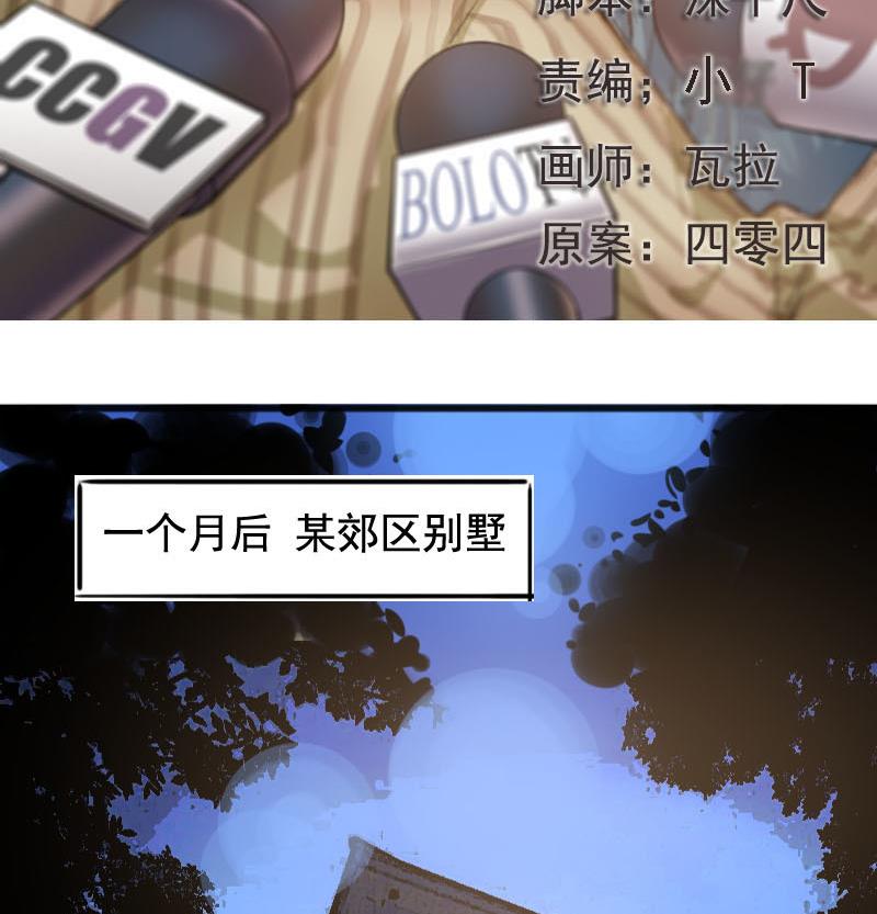 第28话 恋爱的错觉 31