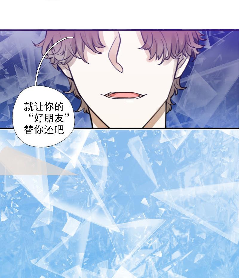 第10话 冰火不相容 213