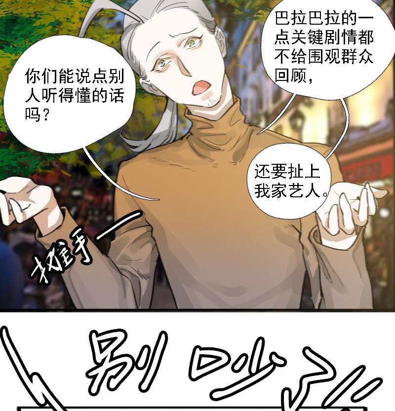 第10话 冰火不相容 27