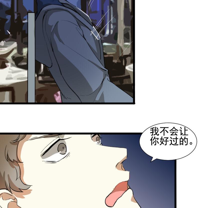 第38话 鸿门宴 531