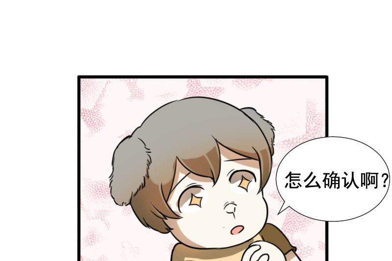 第27话 恋爱的错觉 212