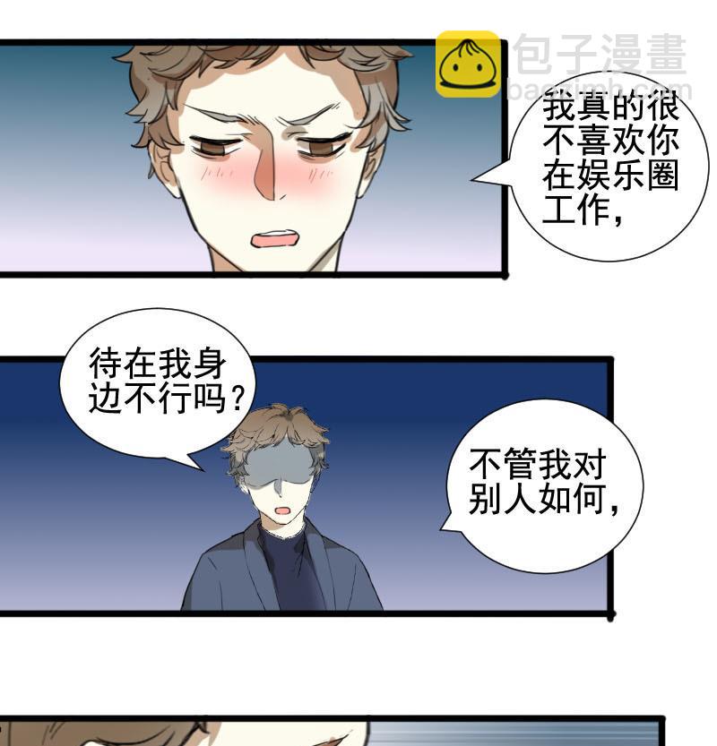 第38话 鸿门宴 521
