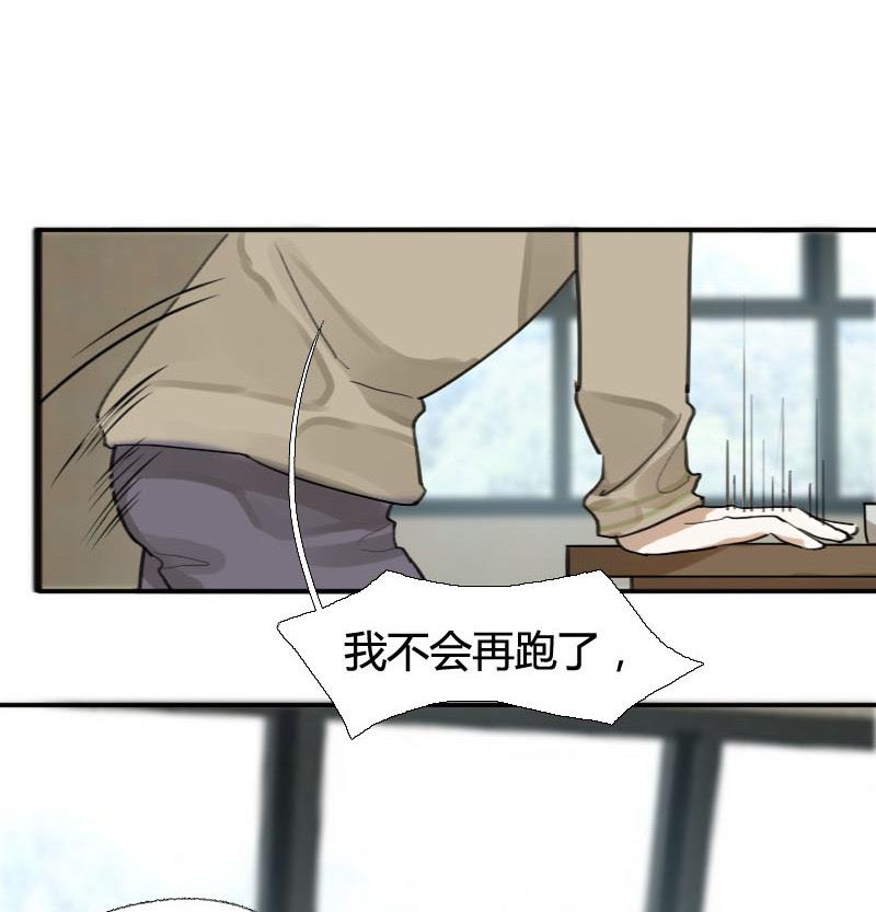 第11话 鸳鸳相抱何时了 19