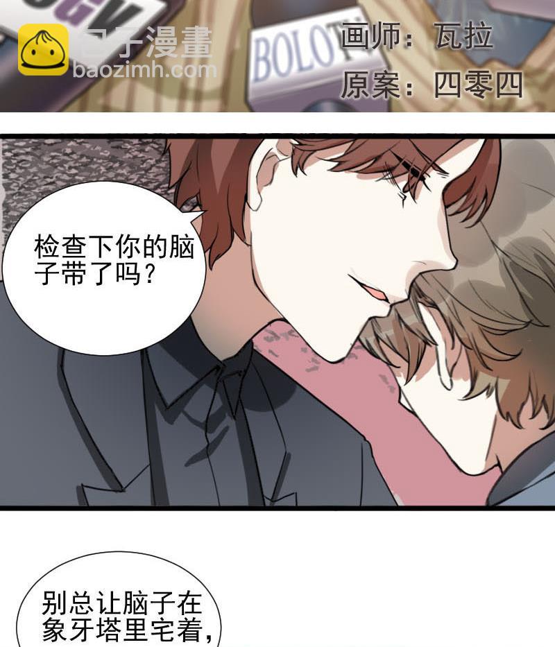 第33话 抱抱狂魔的烦恼 31