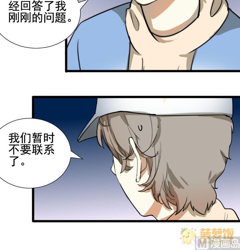 第38话 鸿门宴 526