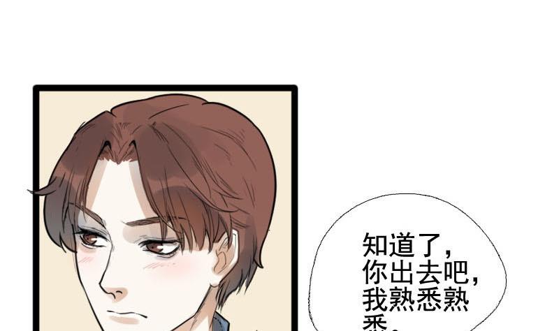 第20话 碰撞 36