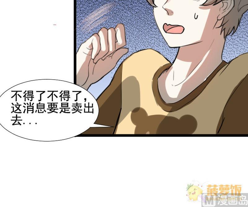 第26话 恋爱的错觉 120