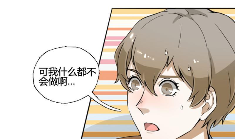第4话 入职 215