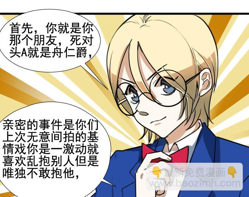 第27话 恋爱的错觉 26