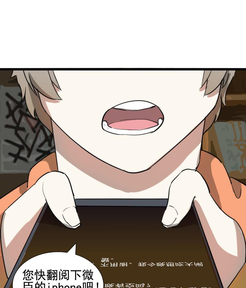 第34话 鸿门宴 115