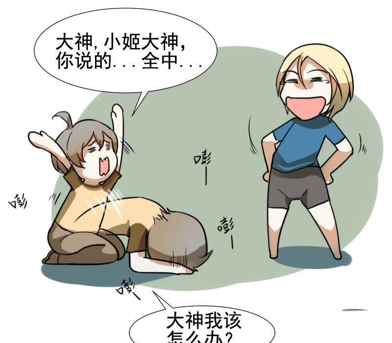 第27话 恋爱的错觉 29