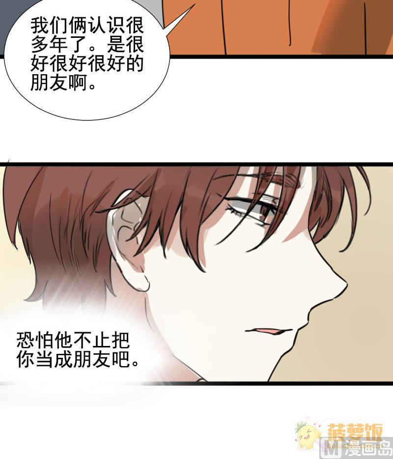 第26话 恋爱的错觉 15