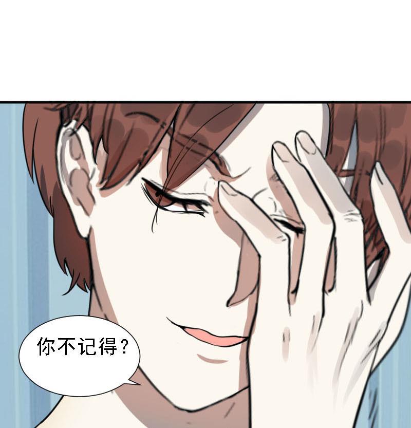 第31话 抱抱狂魔的烦恼 16