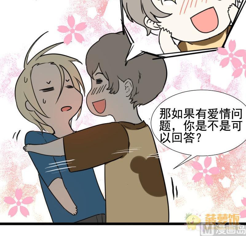 第26话 恋爱的错觉 130