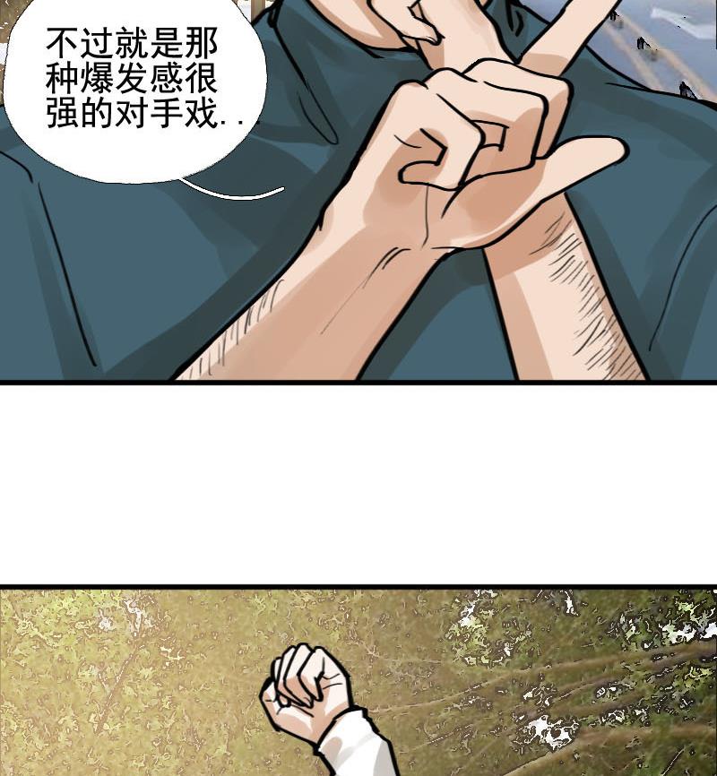 第17话 演员 316