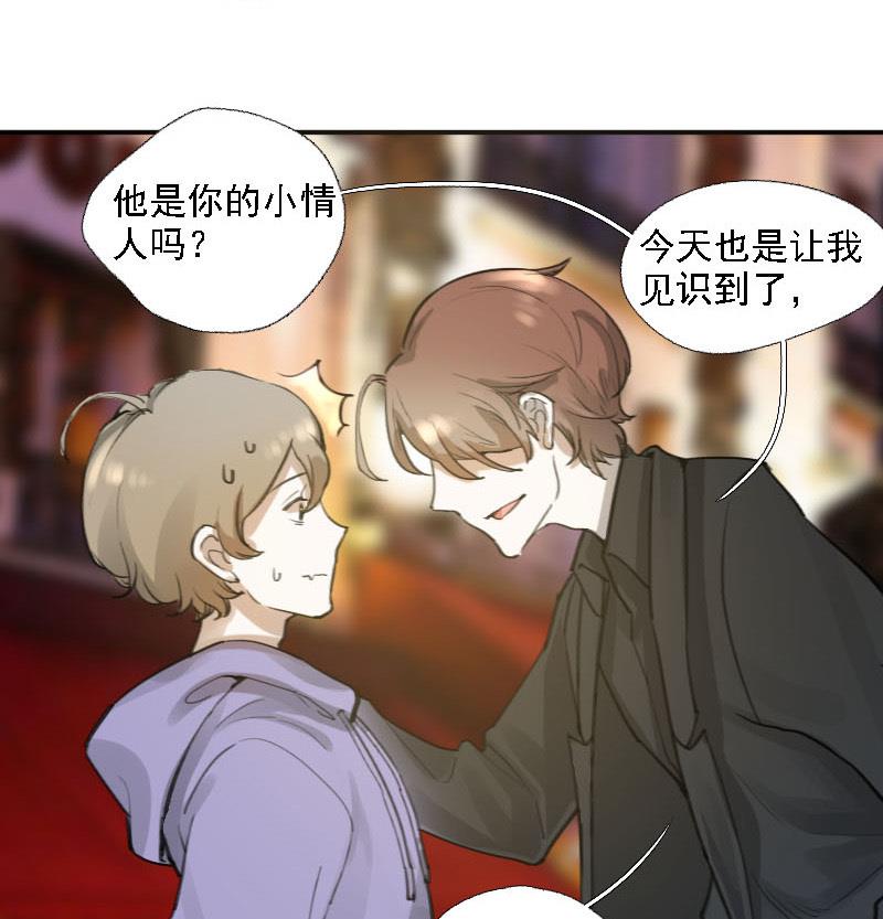 第10话 冰火不相容 23